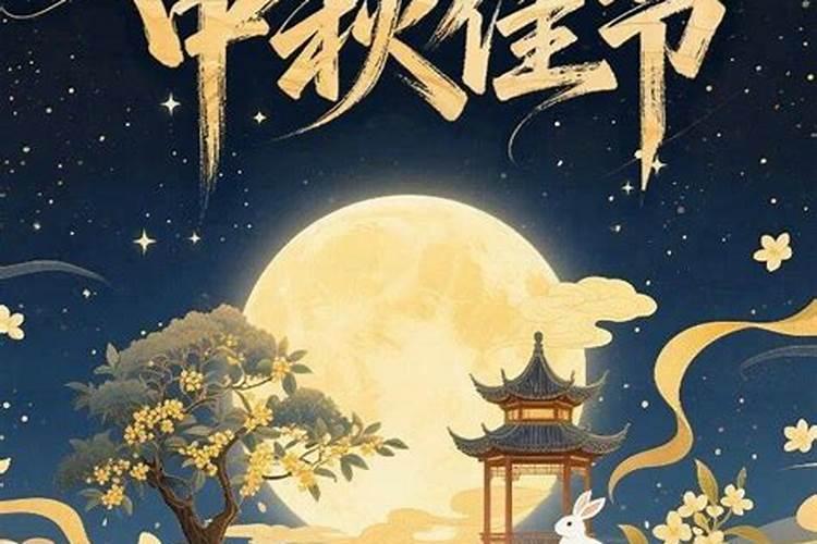 为啥生日要过农历八月十五？