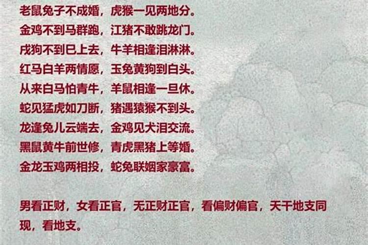 八字婚姻准确吗能信吗？