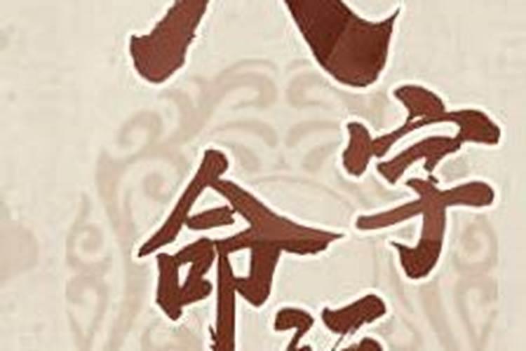 就正有道八字算命收钱吗？