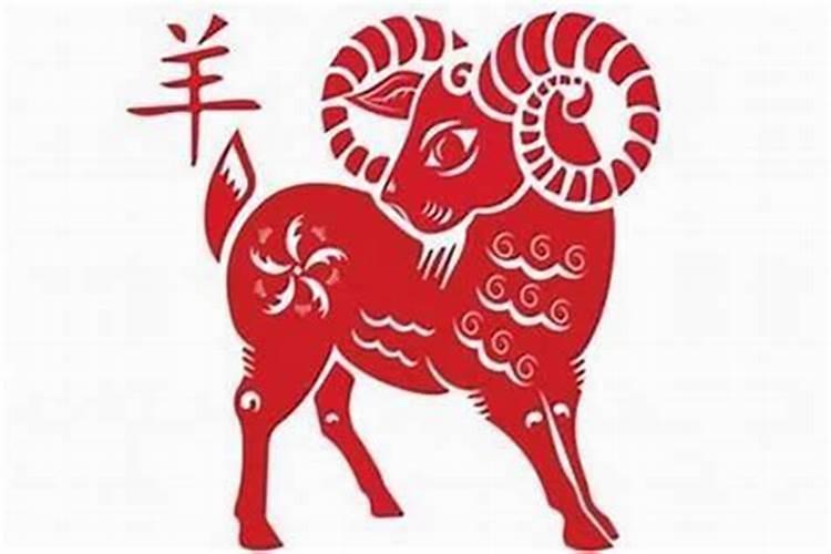 属羊的为什么婚姻不顺？