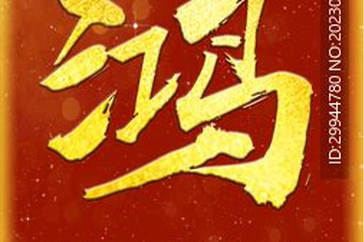 鸿运当头,事业昌盛