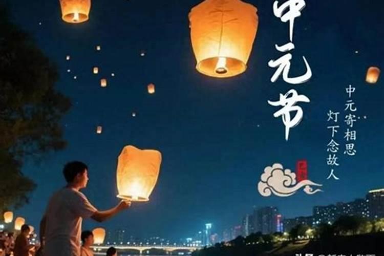 农历七月十五祭祖写