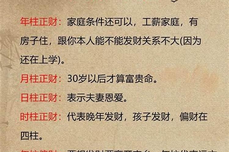 貔貅正财好还是偏财好？