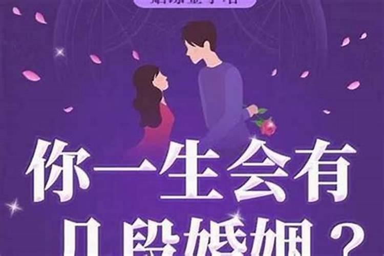 八字分析测试婚姻