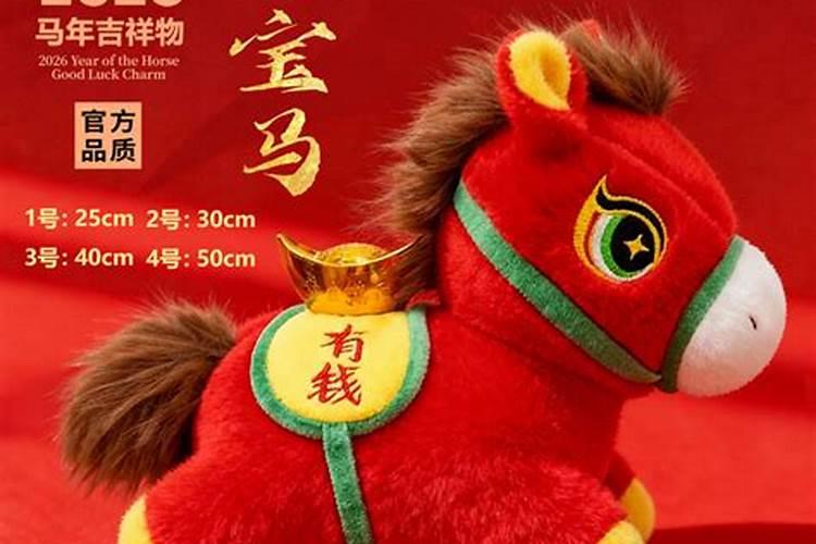 2026年虎本命年的吉祥物