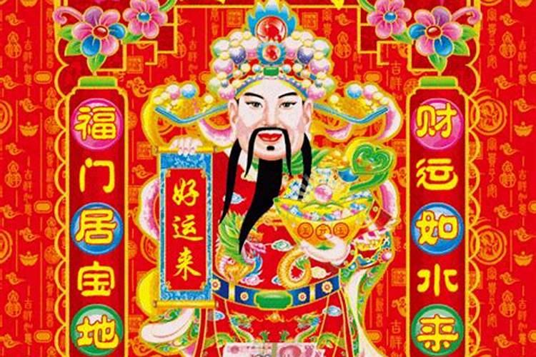 正月初二接财神贡品