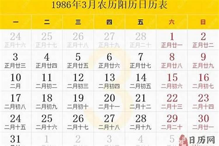 1986年1O月21出生的运势