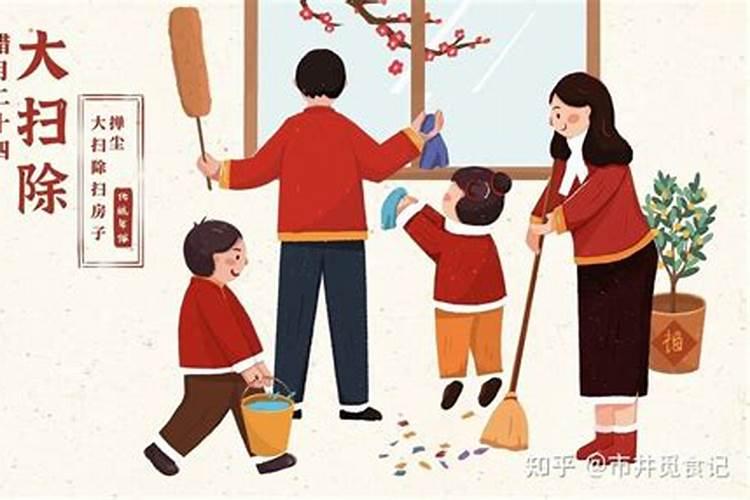 春节前哪天适宜大扫除？