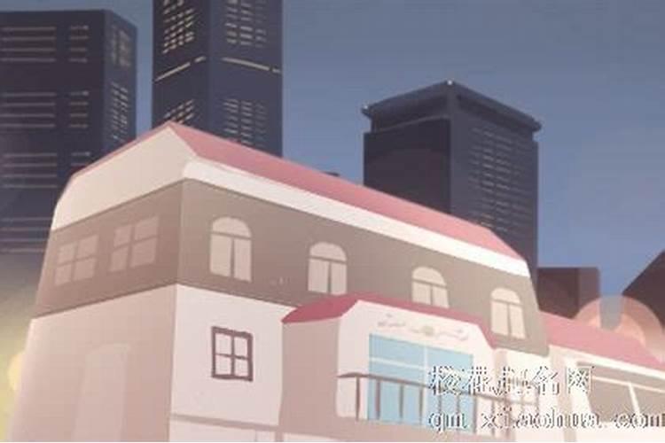 梦见老公卖了房子我哭是什么意思？