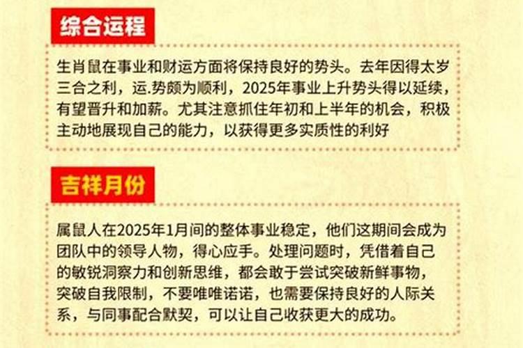 1996年一生运势如何？