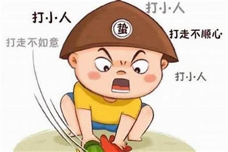 用什么办法可以惩罚小人？