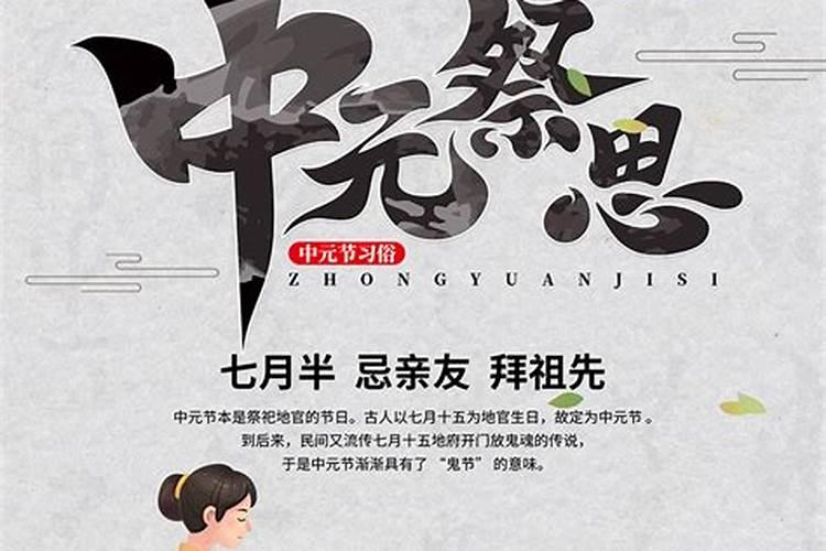 中元节网上如何祭祀父母？