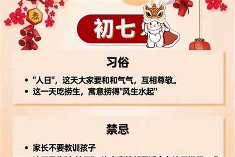 农历三月十五禁忌大全