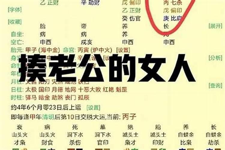 男人的婚姻八字看什么？