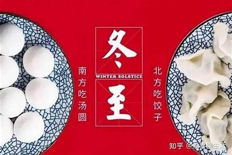 冬至注意哪些？