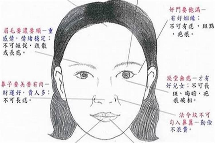 感情不顺的女人面相