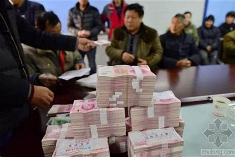 梦见老板发工资给的现金