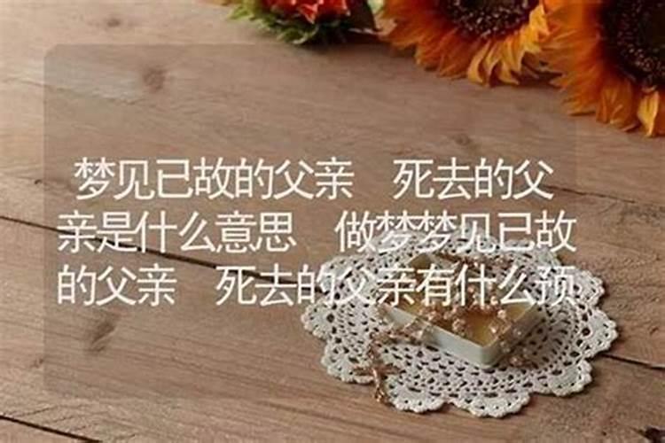 梦到父母过世是什么预兆呢？