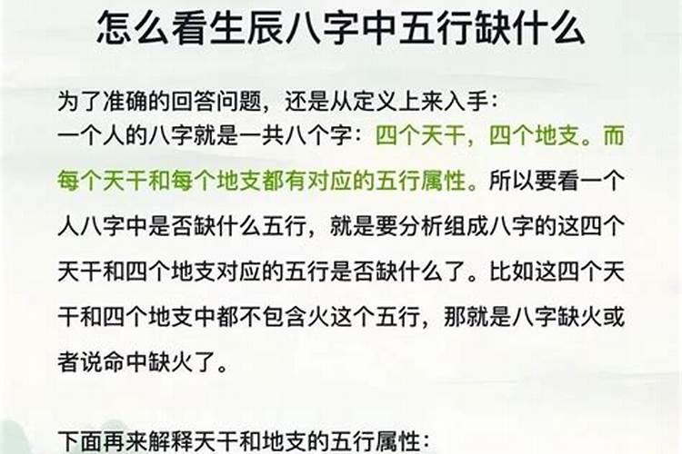 怎么看自己命里缺啥？