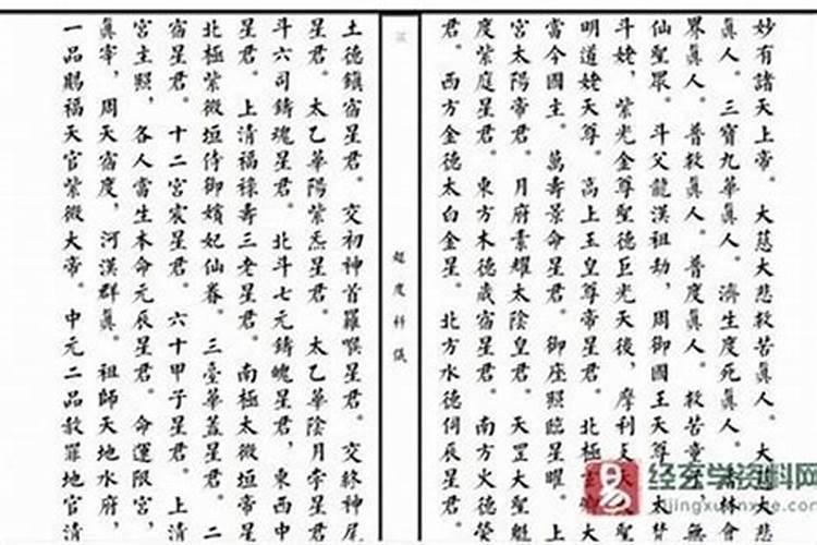 超度亡灵开路科仪
