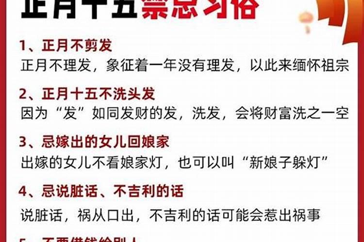 元宵节参加葬礼禁忌