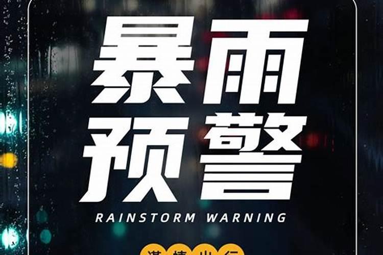梦见很恐怖的极端天气