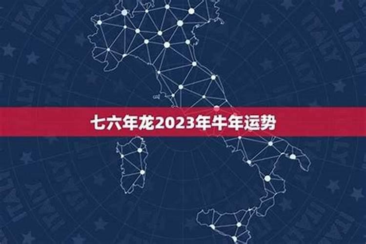 1976年2026年的运程