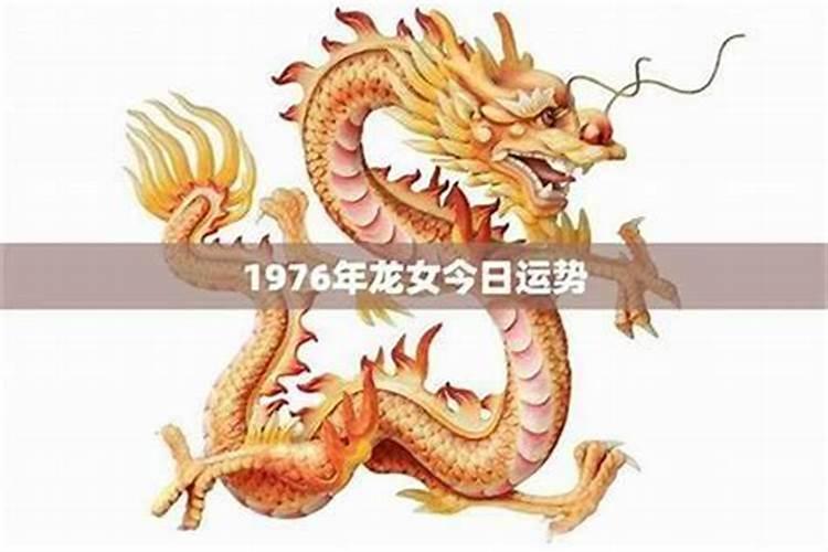 76年出生的人2026年运程