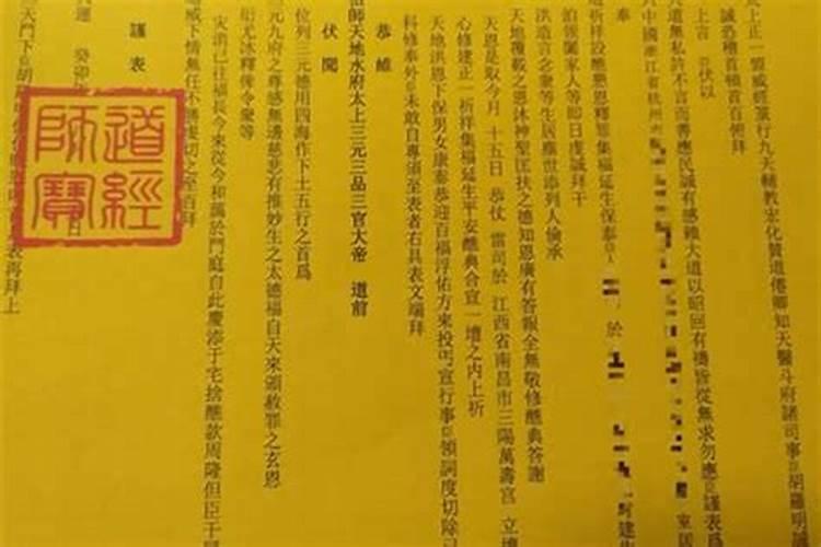 叫师傅做法事需要还福吗？