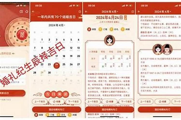怎么选日子黄道吉日？