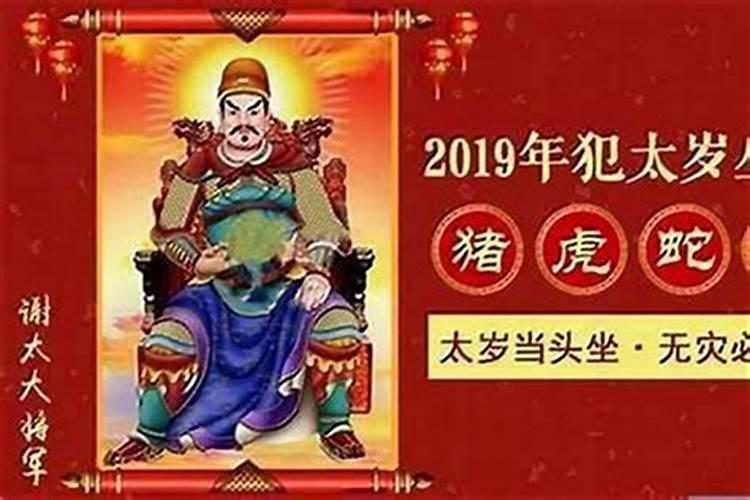 化解破太岁是什么意思？