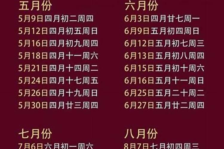 腊月搬家几号是好日子？