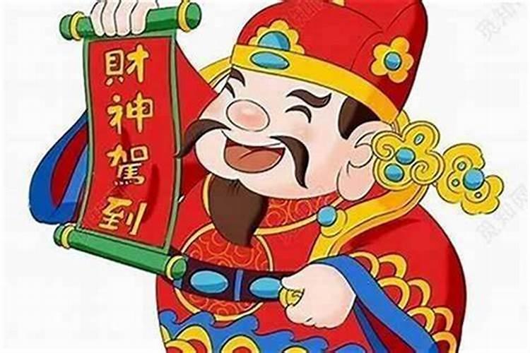 21年哪天财神节？