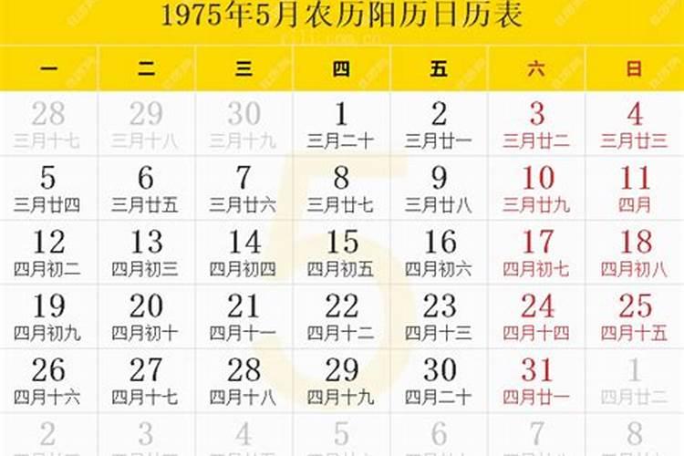 1975农历正月初五出生运程