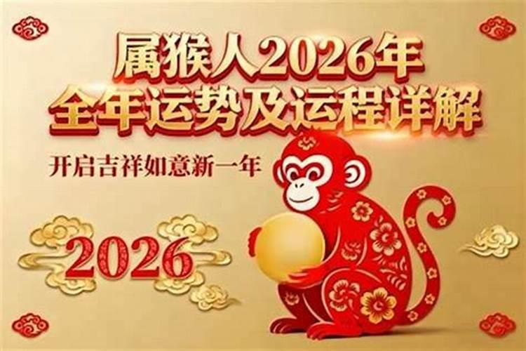 2026年62出生运程