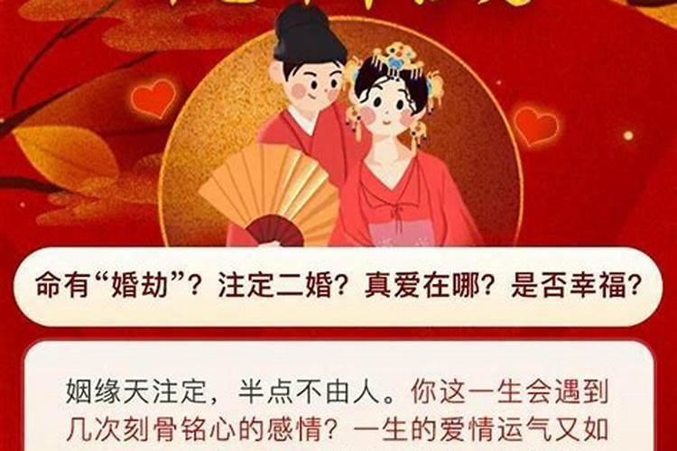 算我命中婚姻测试