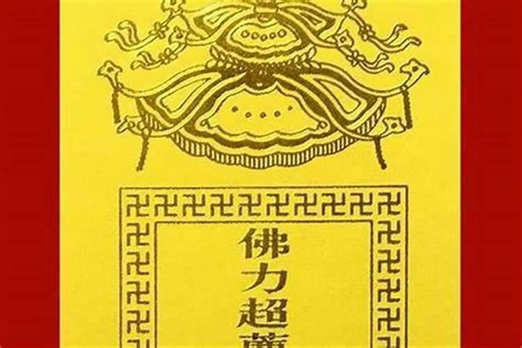 父亲怎样超度婴灵？