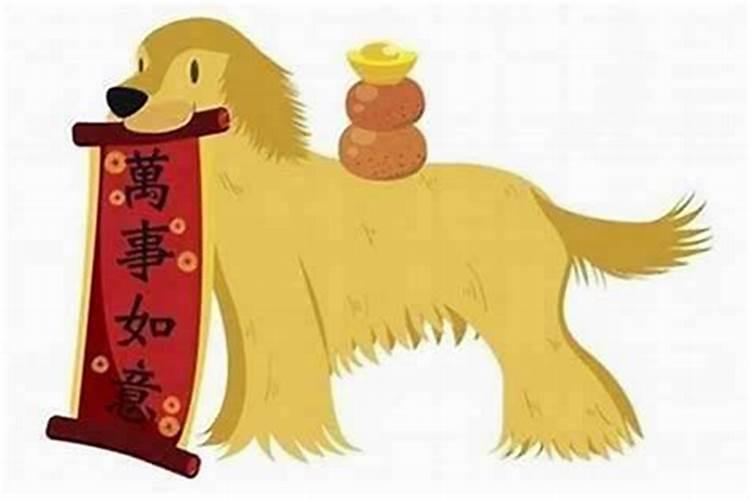 狗年刑太岁的意思