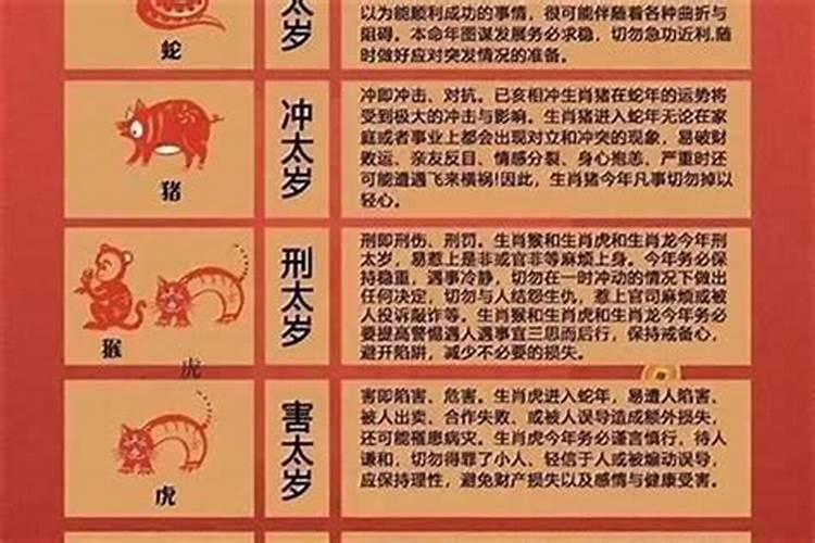 本命年运气不好总破财怎么办？