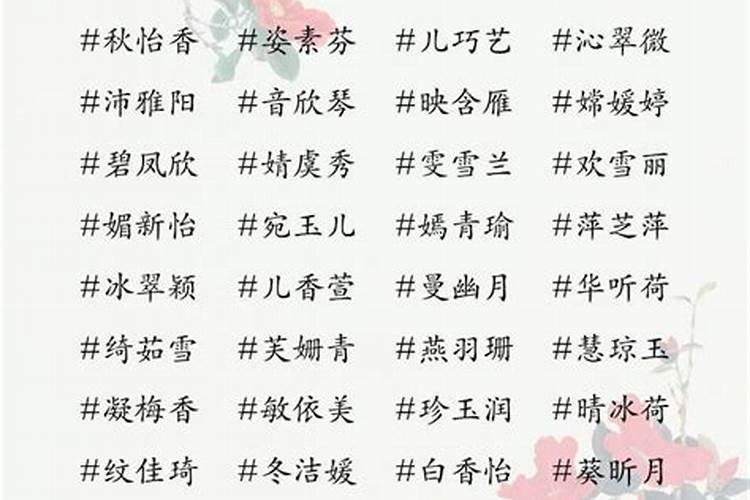 取名女孩名
