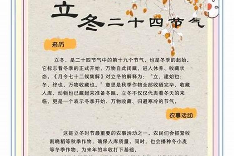 68年立冬生人命运