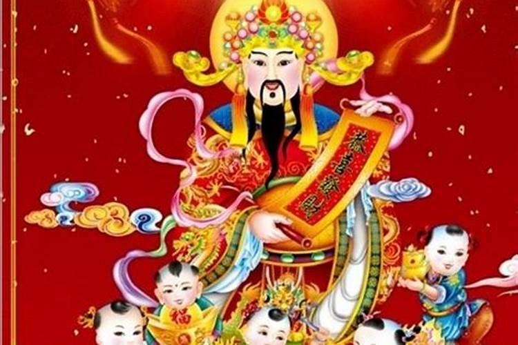 财神节祭祀讲究