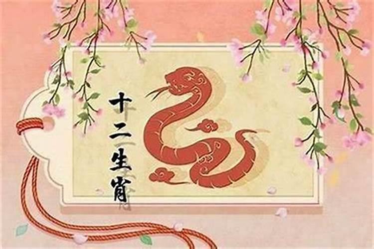属蛇的农历三月十五生人
