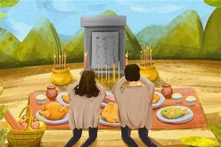 冬至回家上坟祭祖好吗吗？