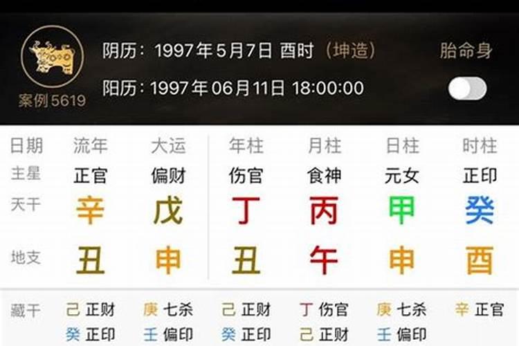 八字大运怎么看本命属性是什么？