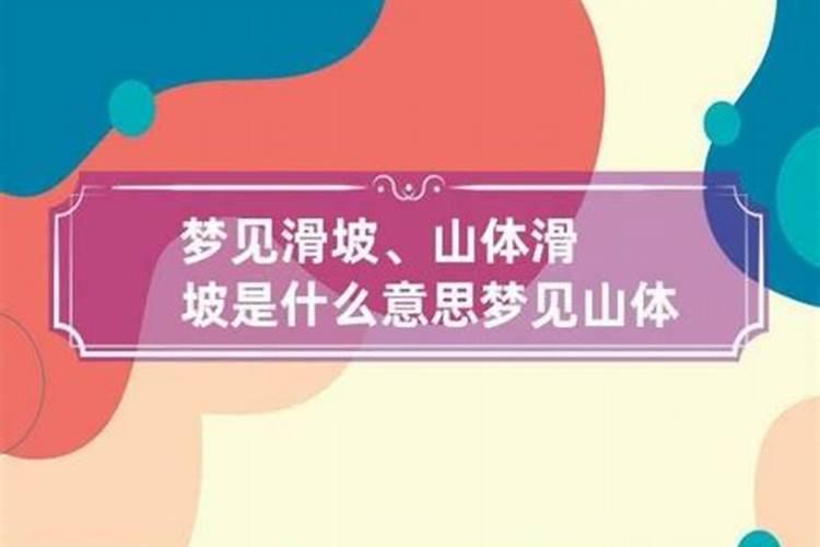 梦见看见大山是什么意思？
