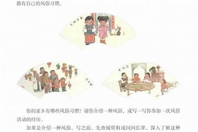 家乡的风俗冬至390