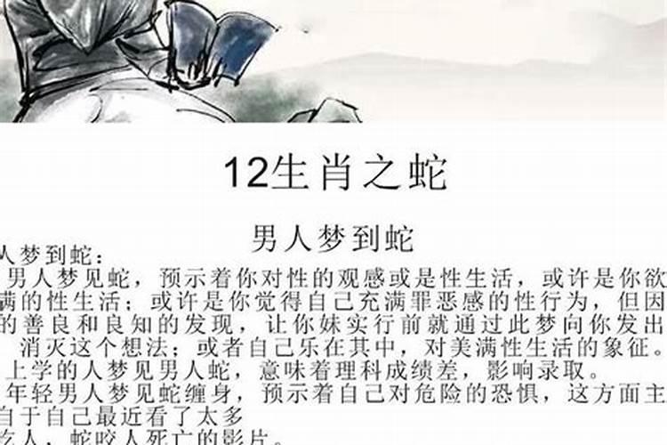 梦见女人啥意思周公解梦？