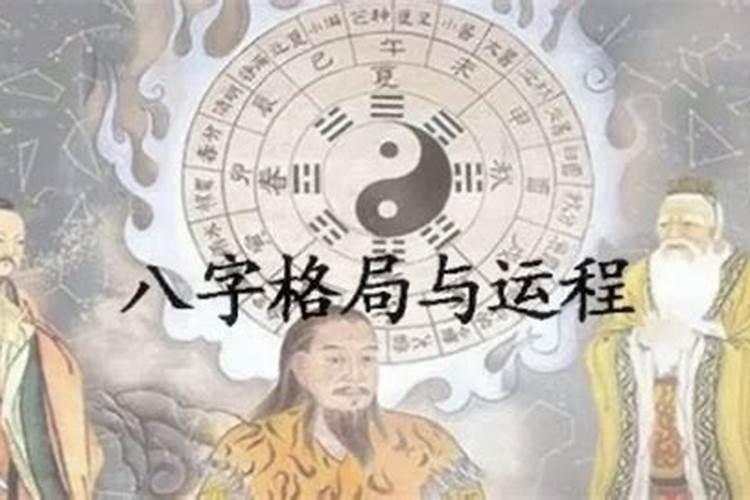 八字怎么看格局高低？