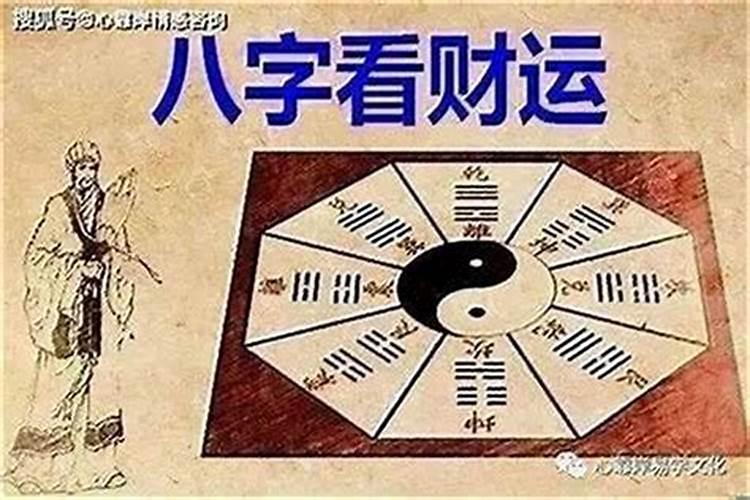 什么八字的人爱算命？